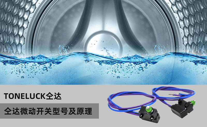 微動開關原理.jpg