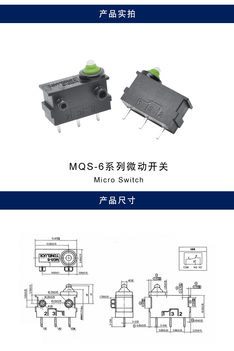 詳情-微動開關.jpg